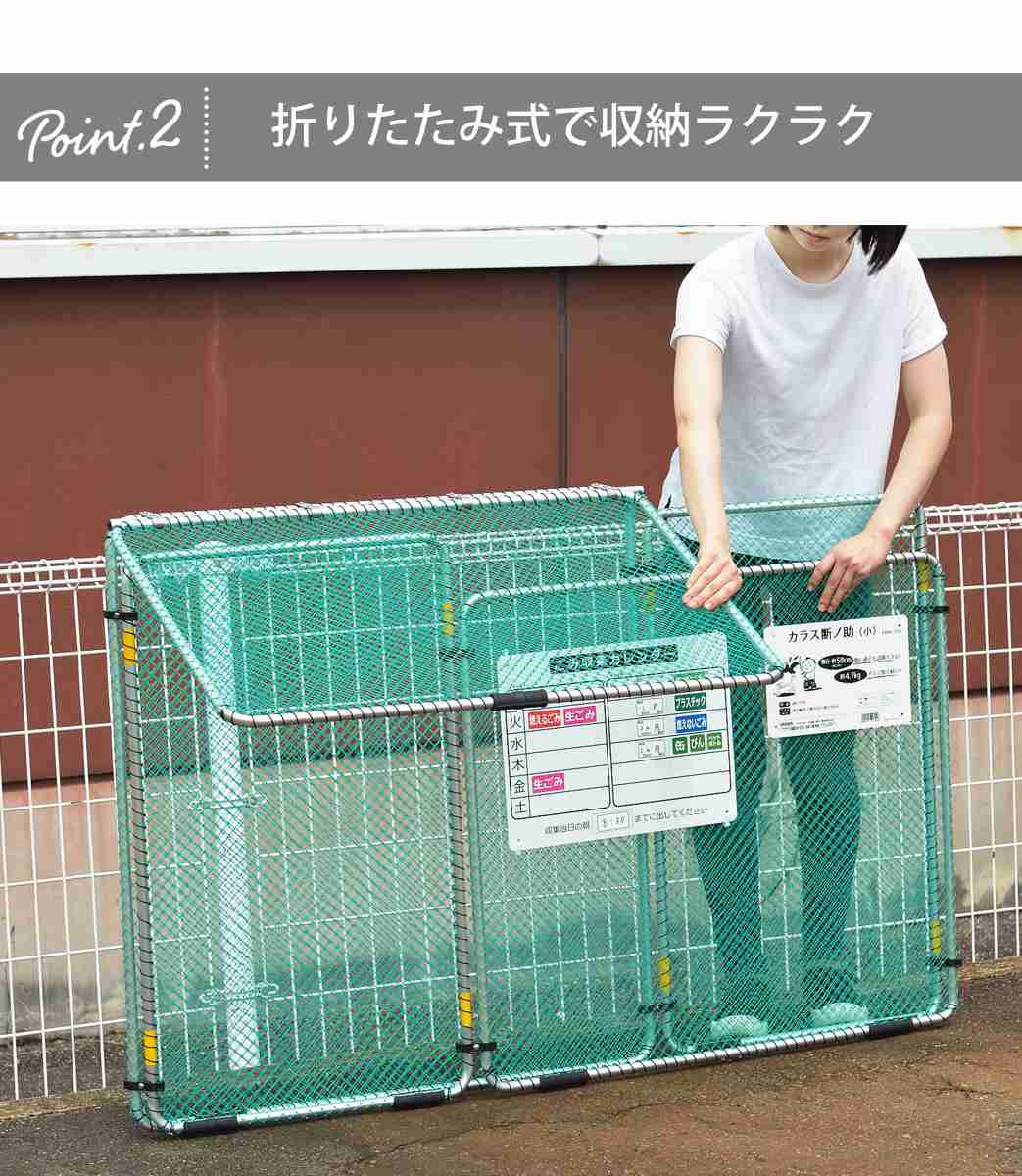 ゴミ収集 ゴミステーション 370L 2個セット 折りたたみ 幅90×奥行57×高