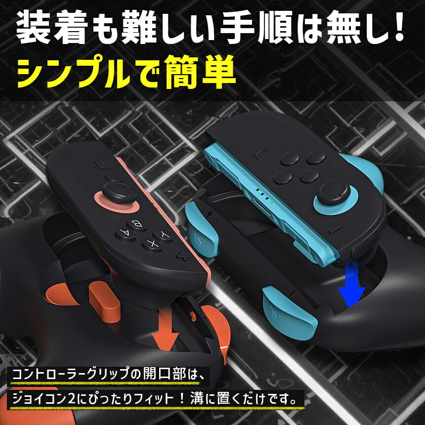 Nintendo Switch2 Joy-Con2 グリップ コントローラー 左右セット