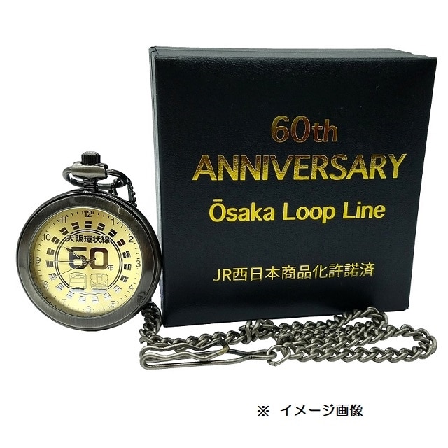 数量限定生産！！ 大阪環状線 60周年記念 懐中時計:GENERAL STORE