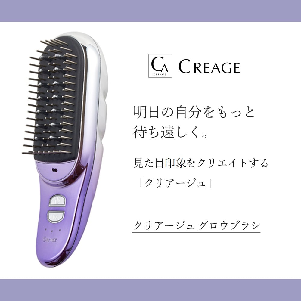 ベルメゾン コスメ ヤーマン株式会社 クリアージュ グロウブラシ