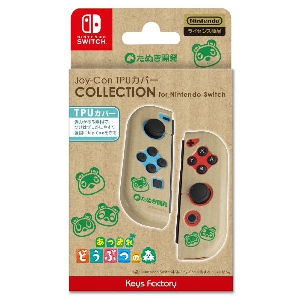 Joy-Con TPUカバー COLLECTION for Nintendo Switch （あつまれ