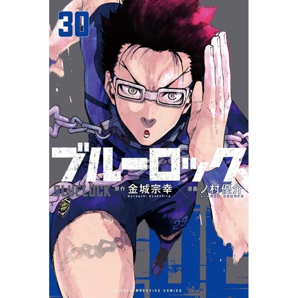 ブルーロック 30巻:ビックカメラ通販｜JRE MALLショッピング｜JRE