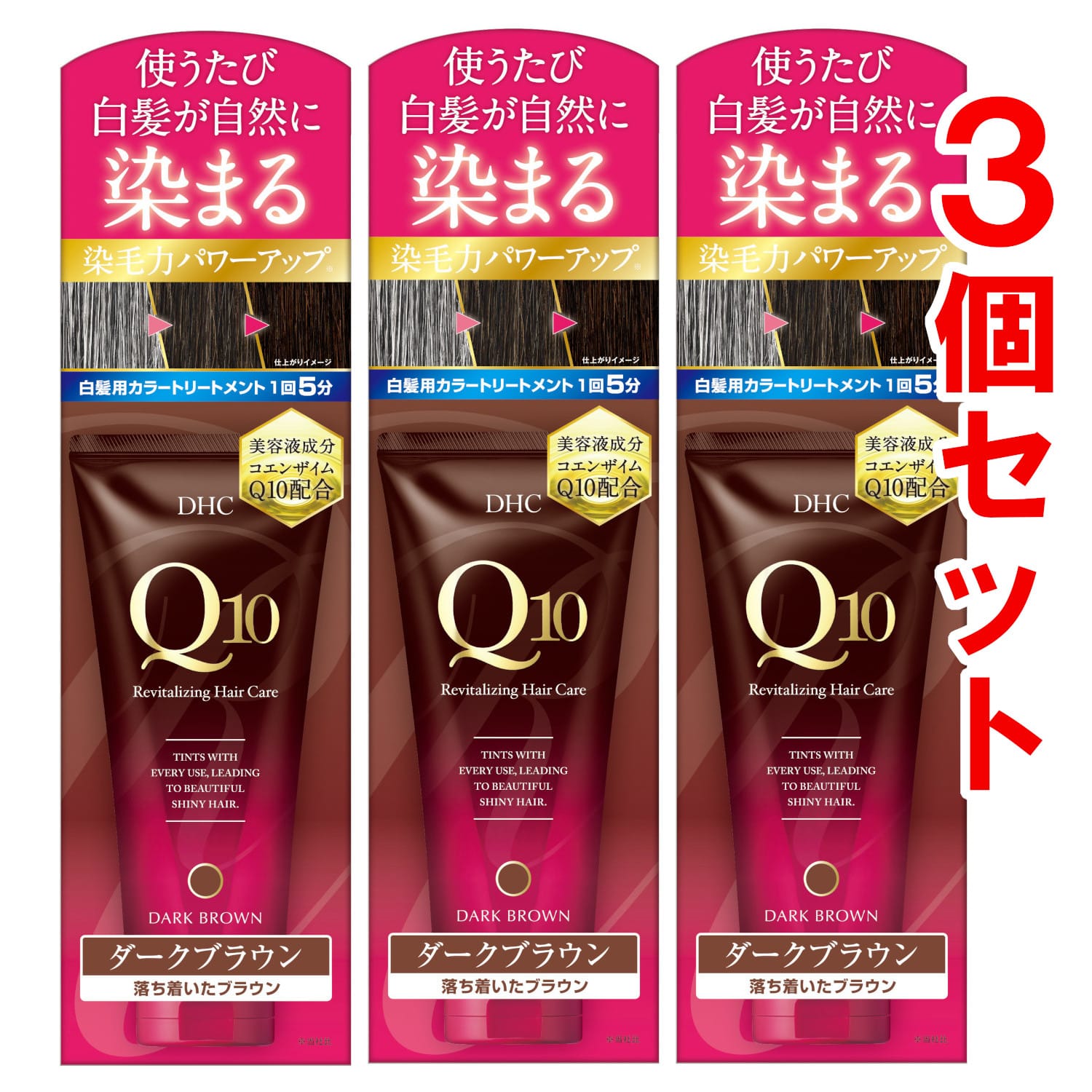 DHC Q10プレミアムカラートリートメント(白髪用) ダークブラウン 150g