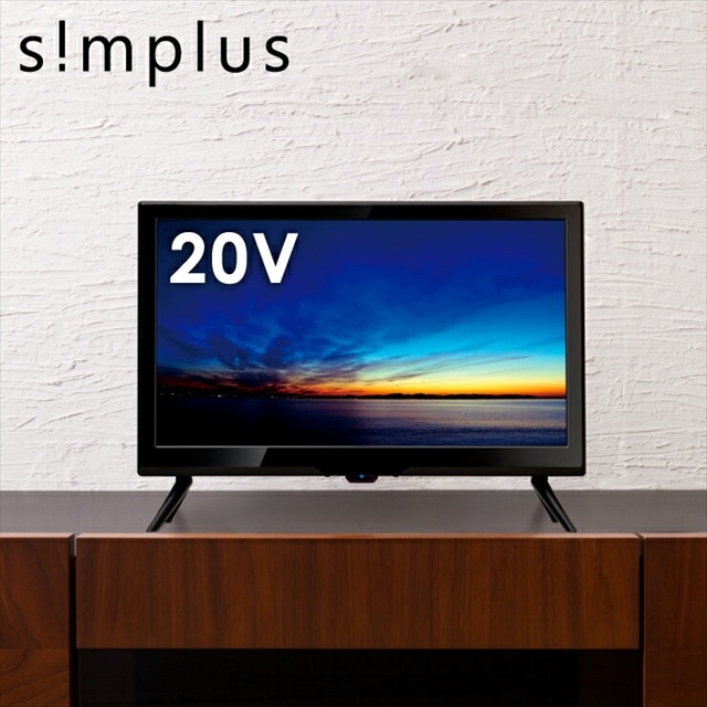 テレビ 20型 液晶テレビ TV 外付けHDD録画対応 SP-20TVD-01 20V 20