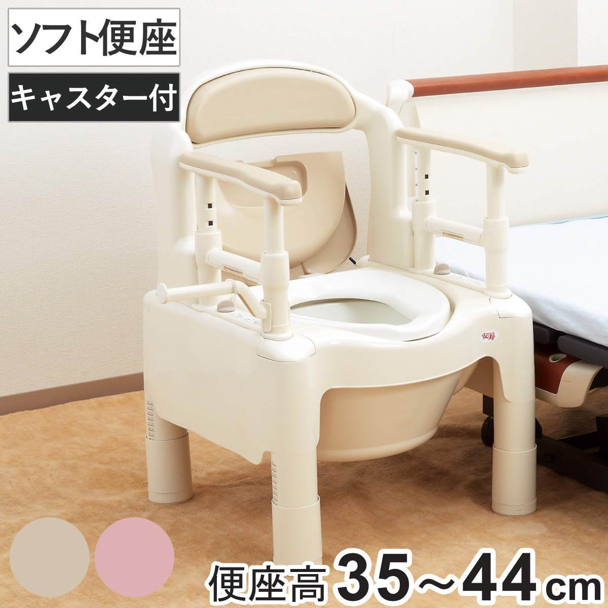 ポータブルトイレ ソフト便座 キャスター付 介護用 ちびくまくん