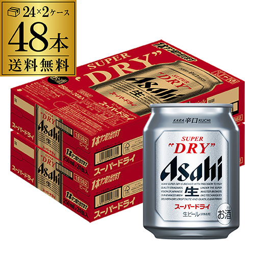 ビール アサヒ スーパードライ 250ml×48缶 ケース販売 24本 ビール