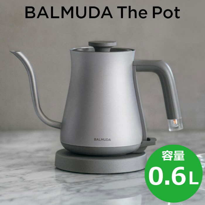 バルミューダ 0.6L 電気ケトル BALMUDA The Pot バルミューダ ザ
