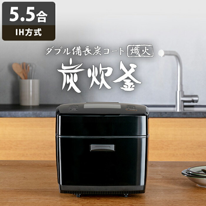 三菱電機 炊飯器 5.5合炊き IH炊飯器 備長炭 炭炊釜 IHジャー炊飯器 NJ