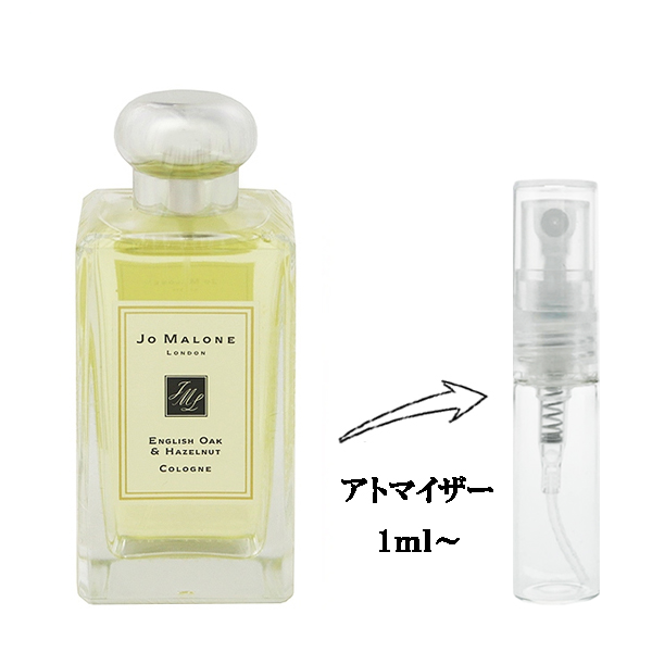 ジョー マローン 香水 お試し レディース イングリッシュオーク