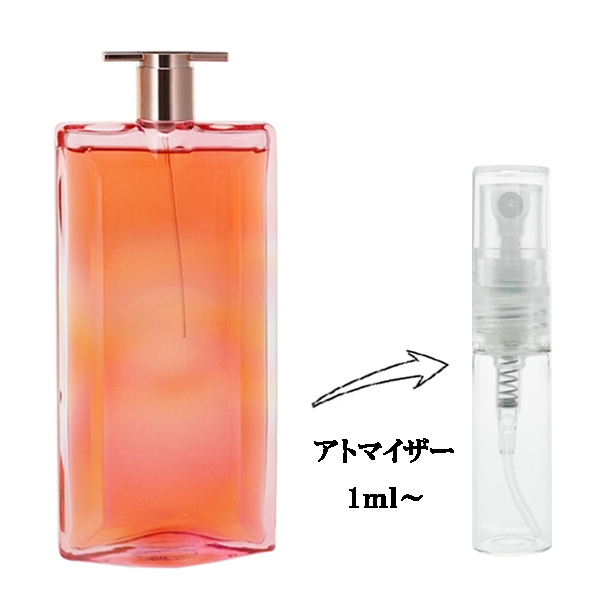 ランコム 香水 お試し レディース イドル ネクター EDP 【お試し香水