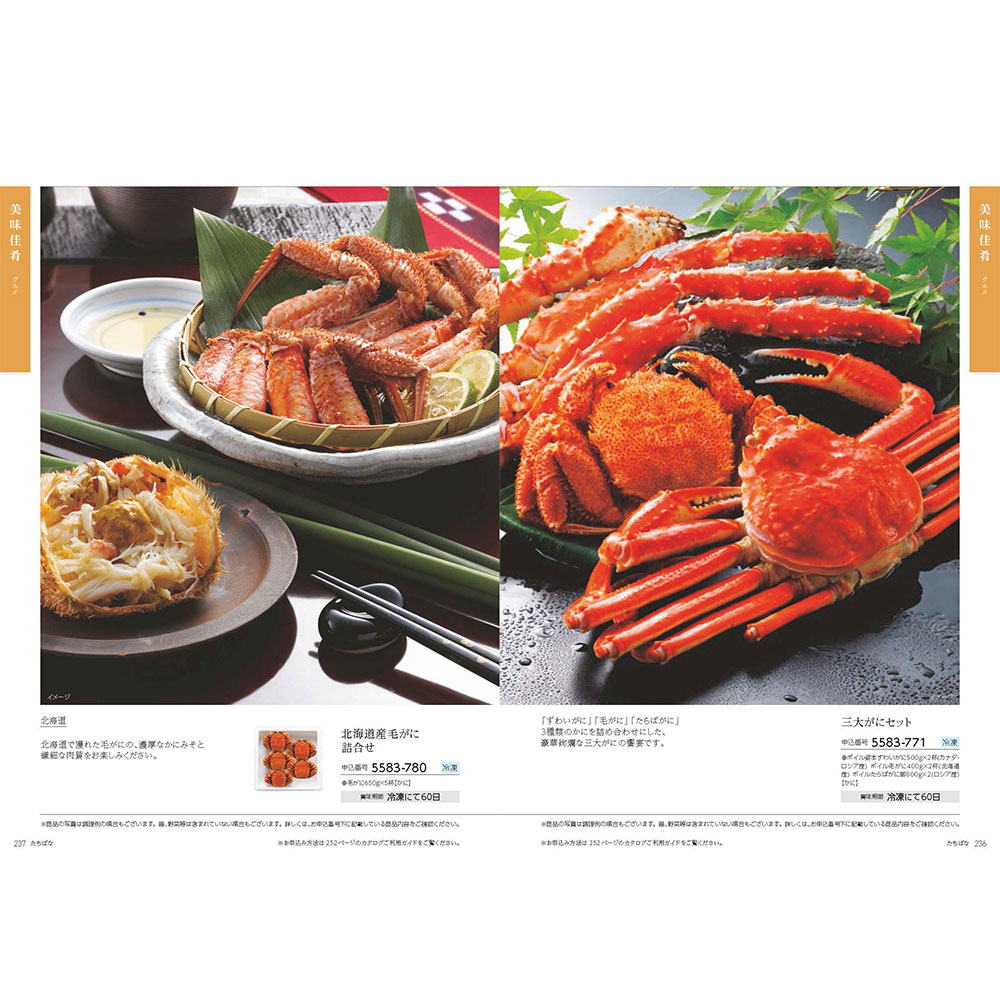 ポイント3倍】JTBえらべるギフト たびもの撰華 橘 | JTBショッピング