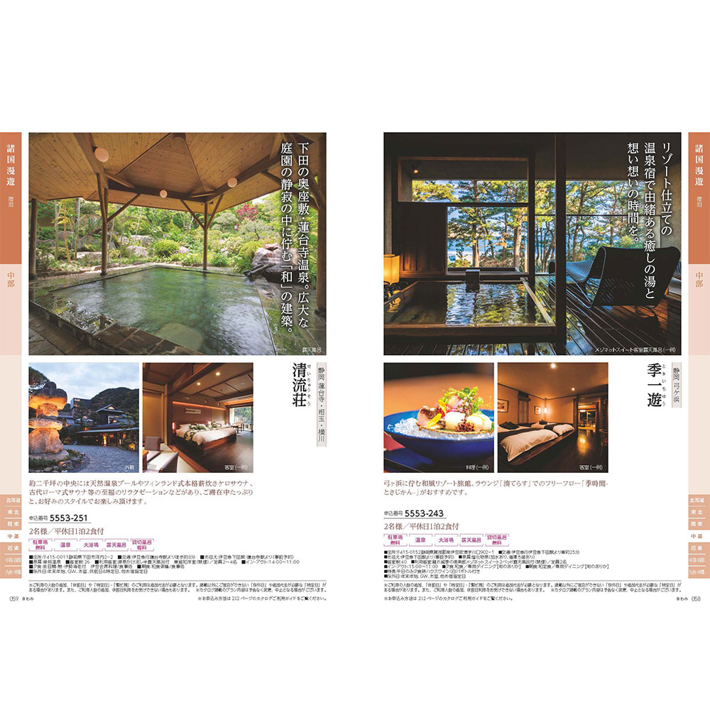 ポイント3倍】JTBえらべるギフト たびもの撰華プレミアム極 | JTB