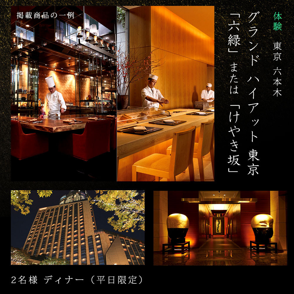 ポイント3倍】JTBえらべるギフト たびもの撰華Digital 橘（カード