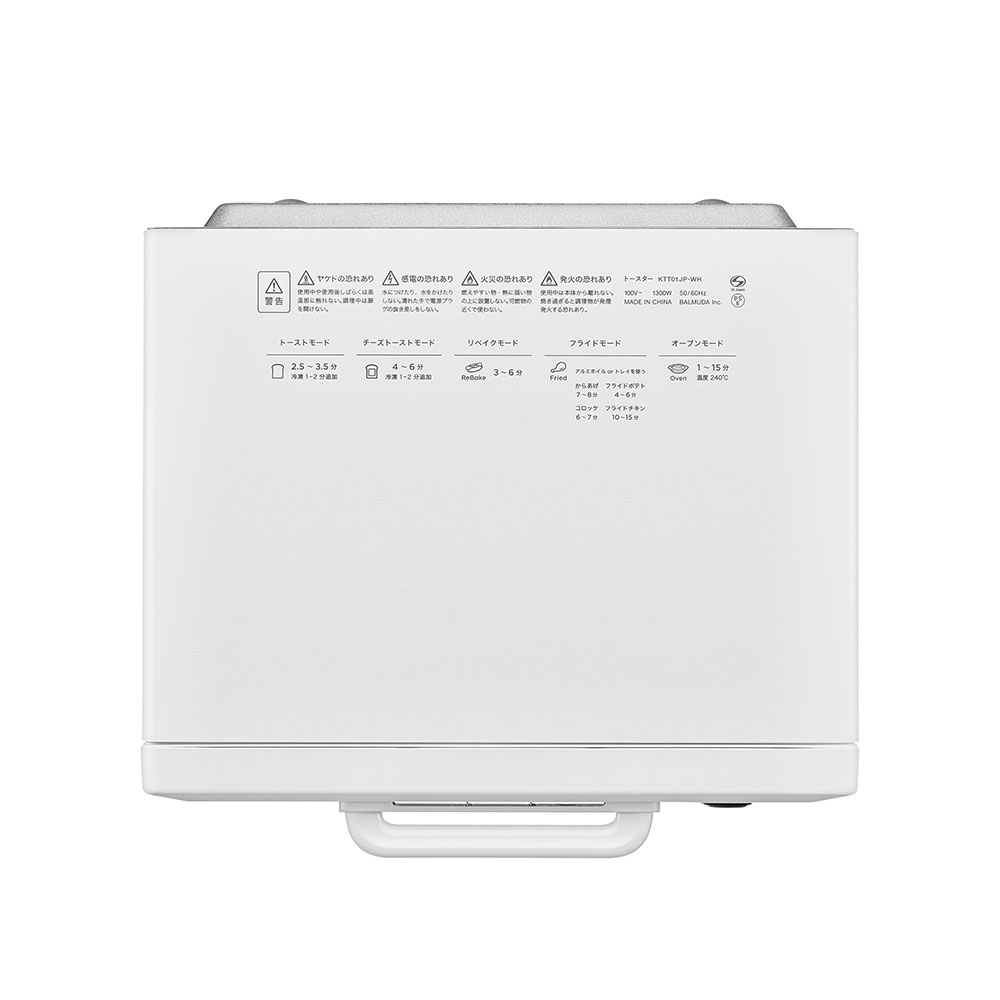 BALMUDA バルミューダ ReBaker KTT01JPホワイト