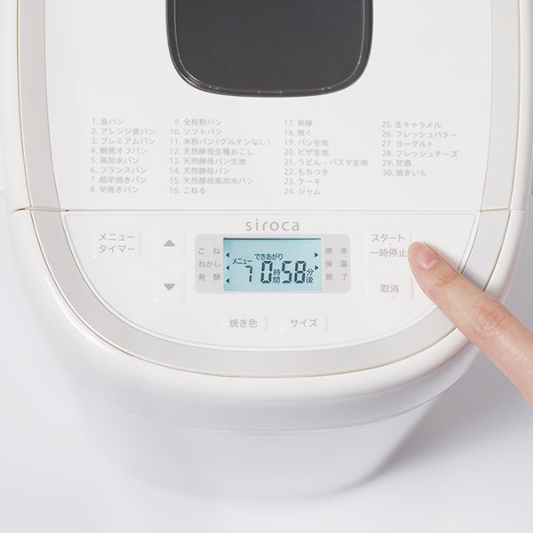 siroca おうちベーカリーベーシックプラス SB-2D151（ﾎﾜｲﾄ）