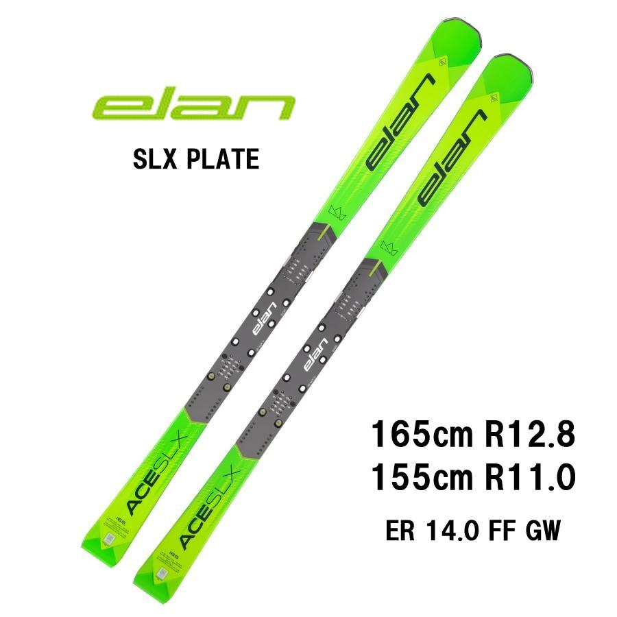 25 elan エラン SLX PLATE + ER14.0 FF+ GW スキー板 レーシング SL