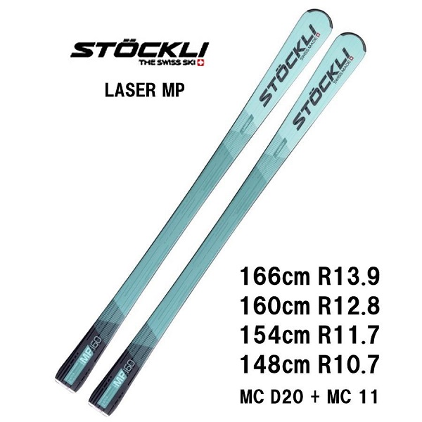 26 STOCKLI ストックリー LASER MP + MC D20 + MC11 スキー板 オール