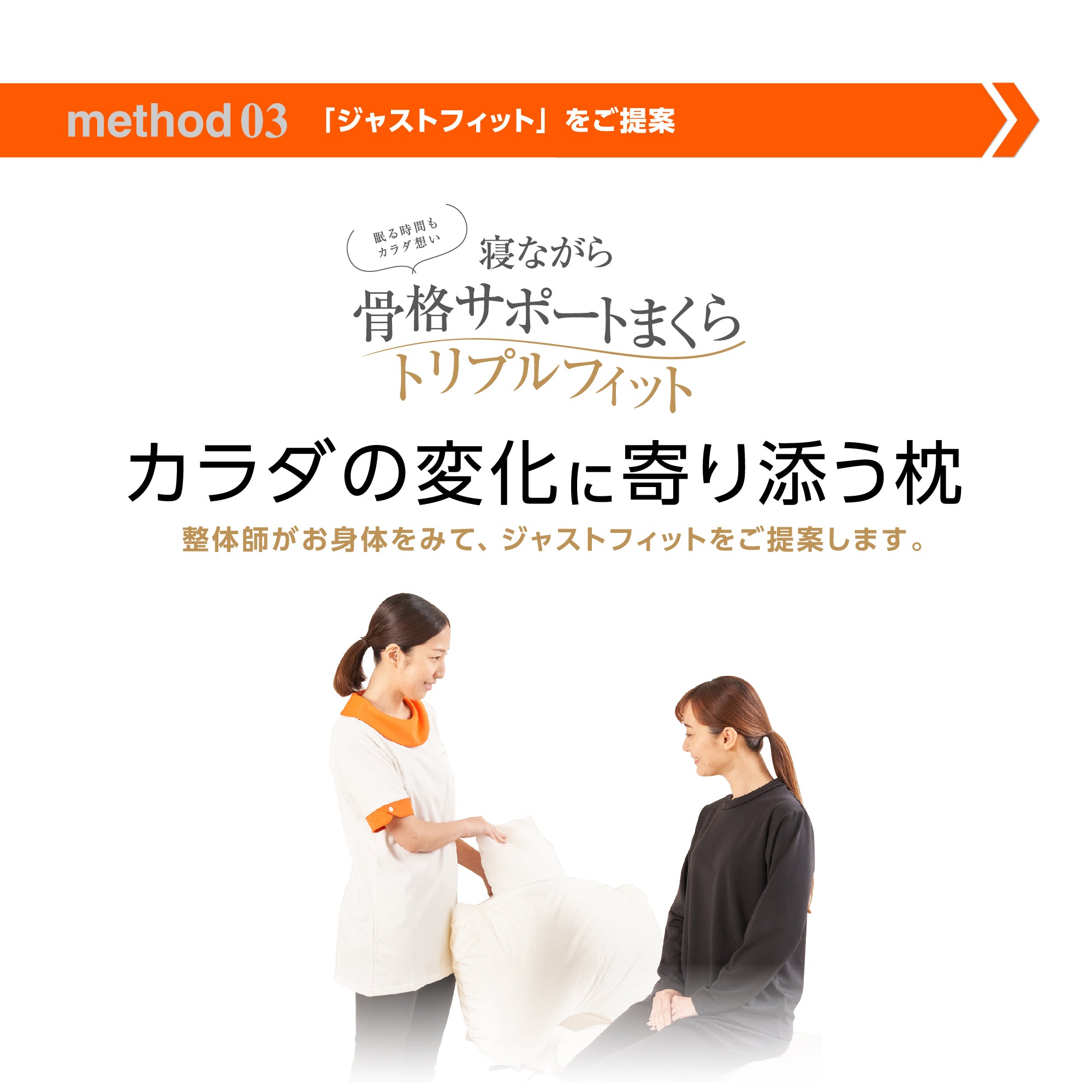 寝ながら骨格サポートまくらトリプルフィット – KA·RA·DA MARCHÉ