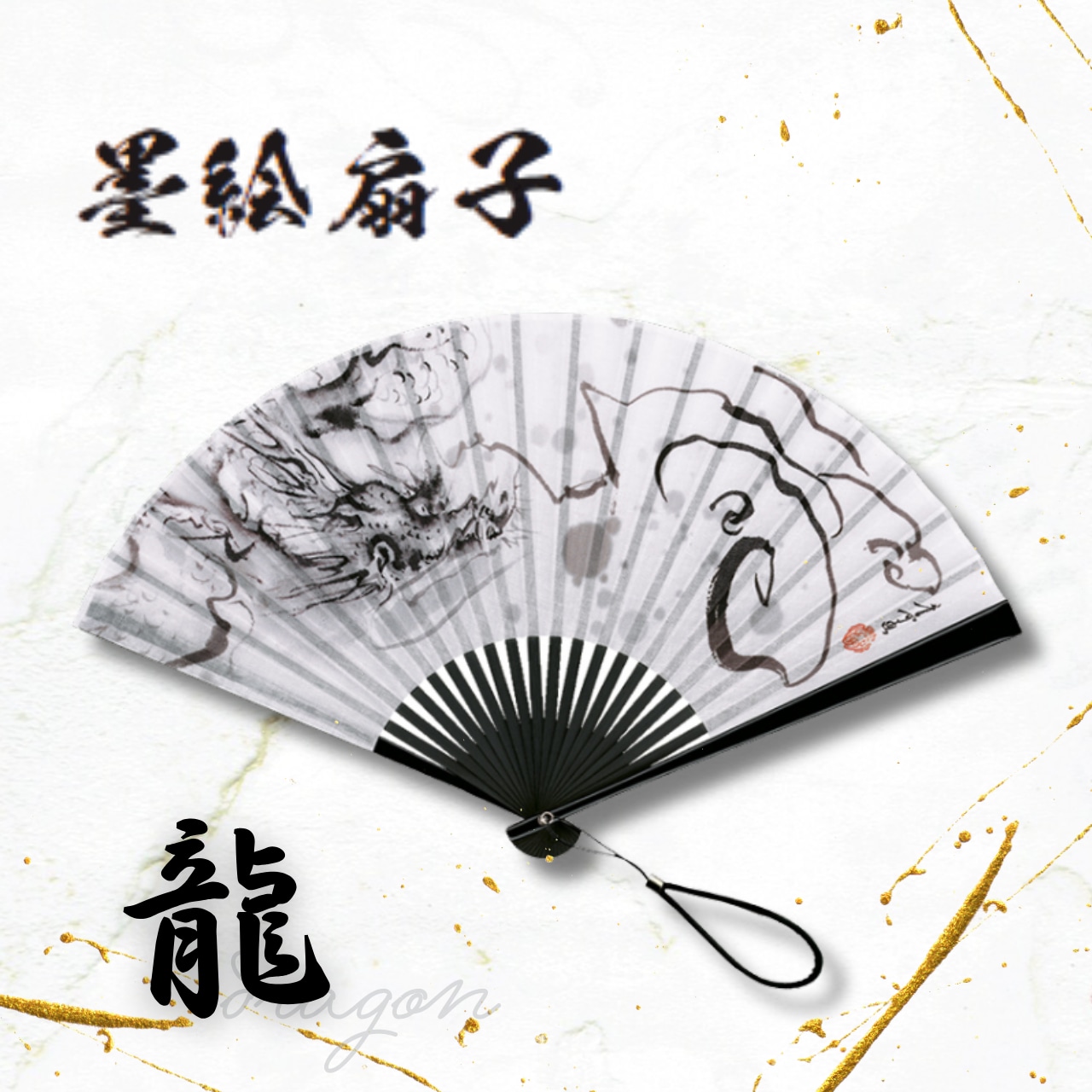 水墨画 墨絵扇子 【京の町絵師・冬奇】 - curated KYOTO market 京綴