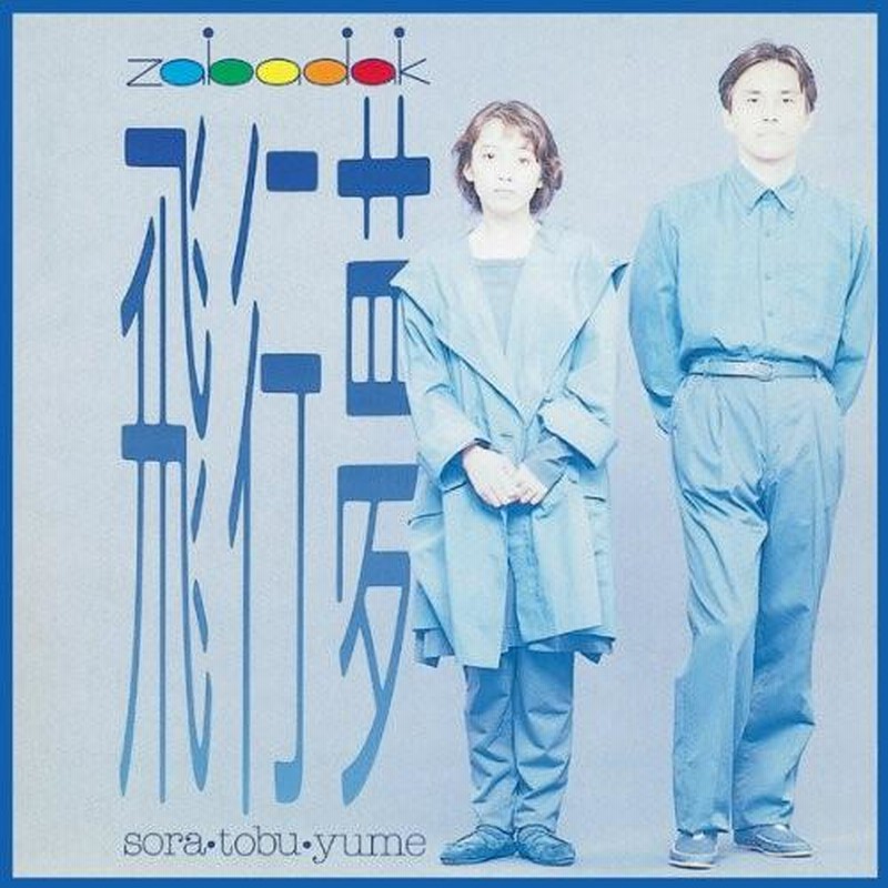 邦楽 ZABADAK MOON YEARS 邦楽 ZABADAK MOON YEARS Amazon.co.jp: MOON