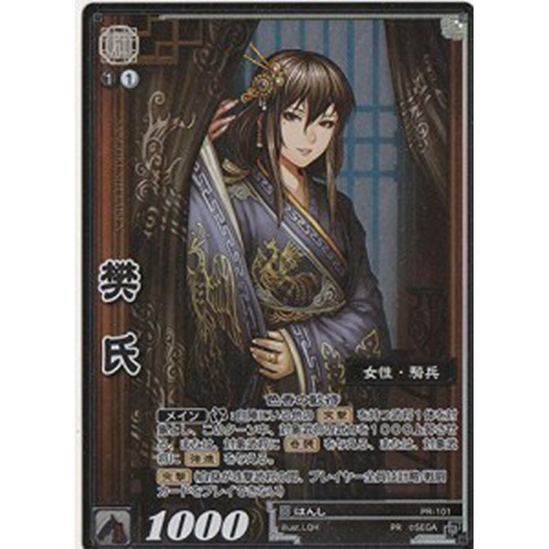 三国志大戦 TCG ちょううん SR 一枚500円 三国志大戦TCG ちょううん SR
