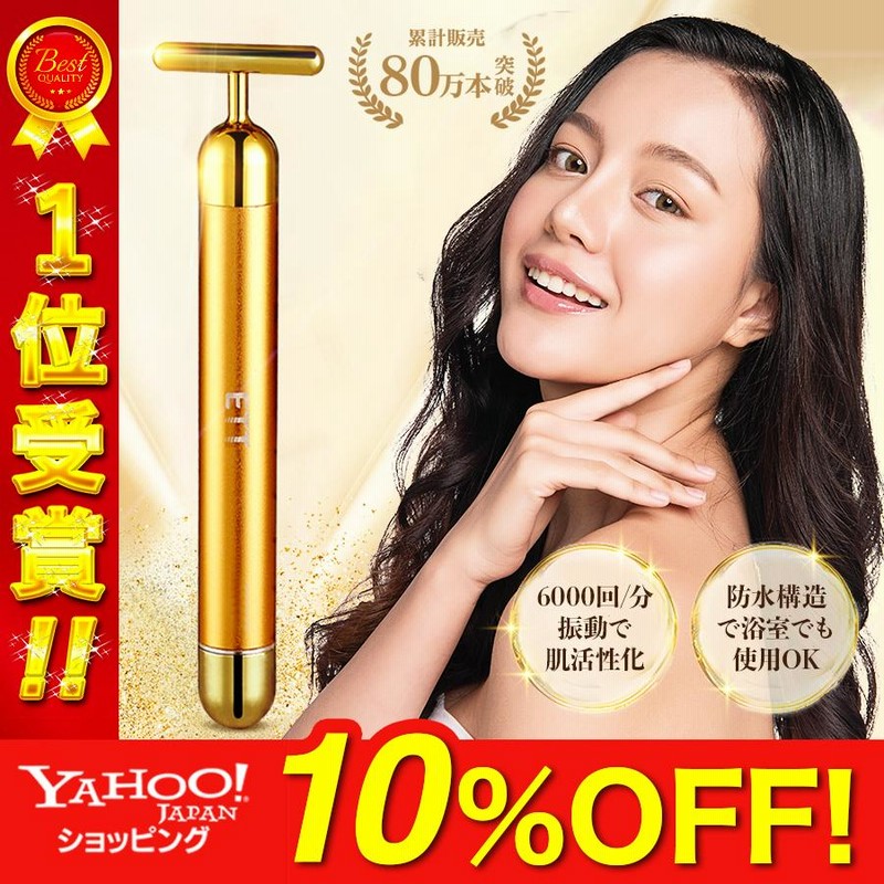 Metera 美顔器 ゴールド三つローラー Metera 美顔器 ゴールド三つ