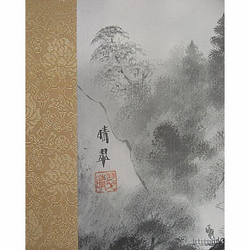 堀江晴翠作 水墨山水 【公式通販】
