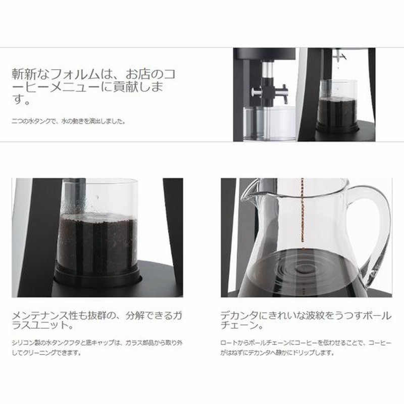 カリタ水出しコーヒーアクア2000