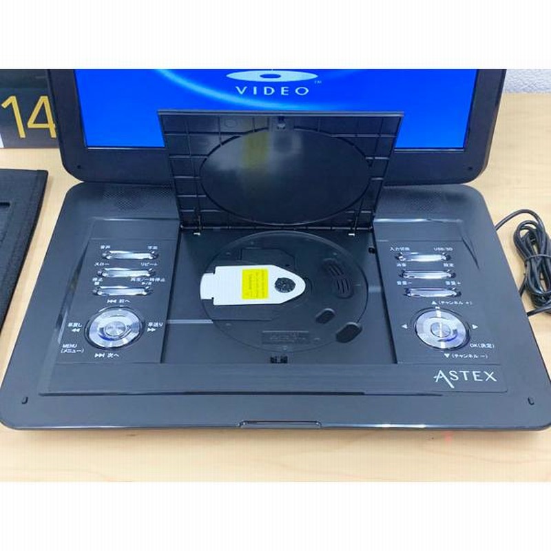ASTEX ポータブルDVDプレイヤー AS-14TVR01 室内アンテナ付 【公式通販】