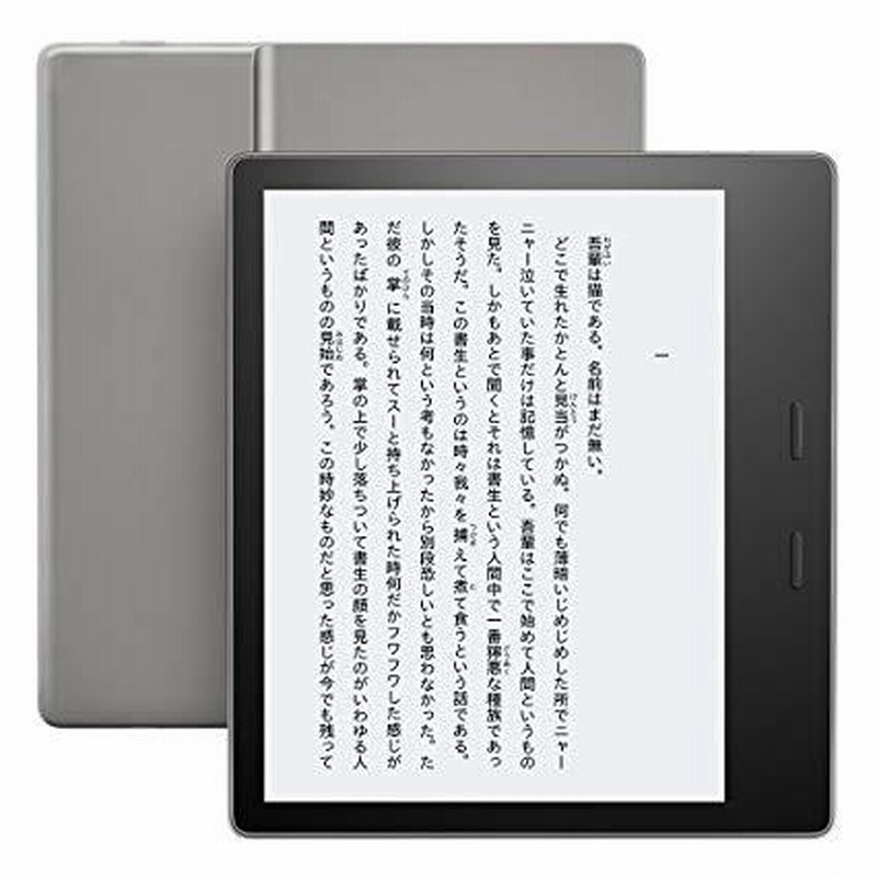 Kindle Oasis 9世代 WiFi 3G 32GB 本体 【公式通販】