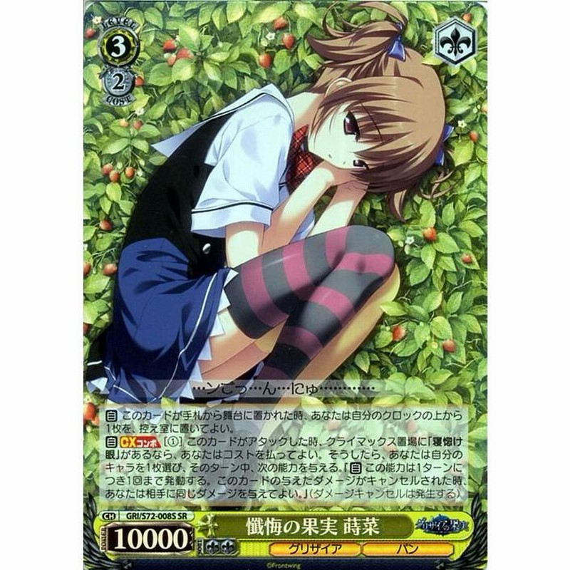 迷宮に咲く花 蒔菜 SP サイン 4枚 ヴァイス 迷宮に咲く花 蒔菜 SP