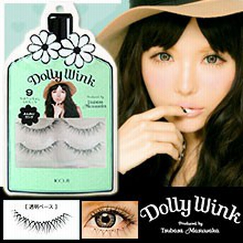 益若つばさドーリーウインク ツケマ