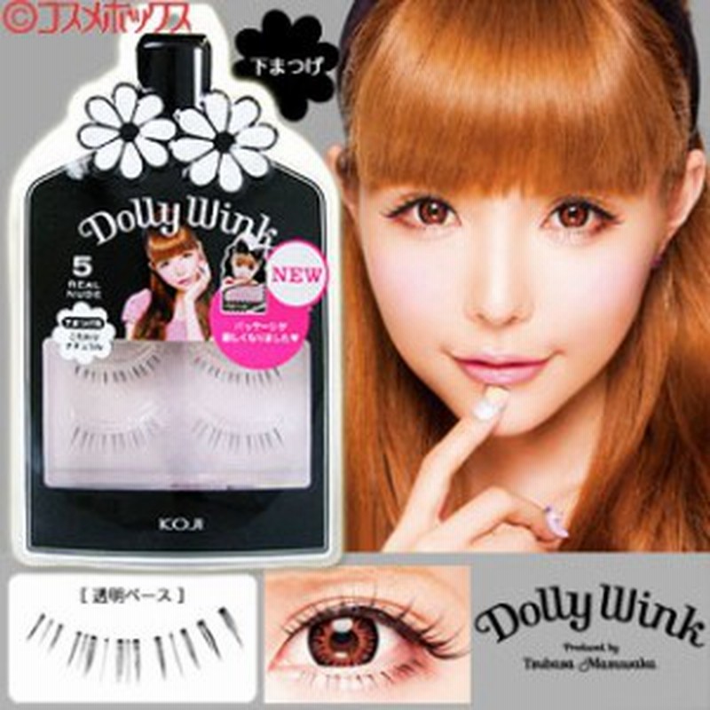 益若つばさドーリーウインク ツケマ