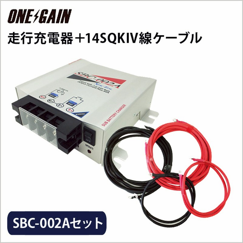 new era ニューエラー走行充電 SBC-001A NFC-030 new era ニューエラー