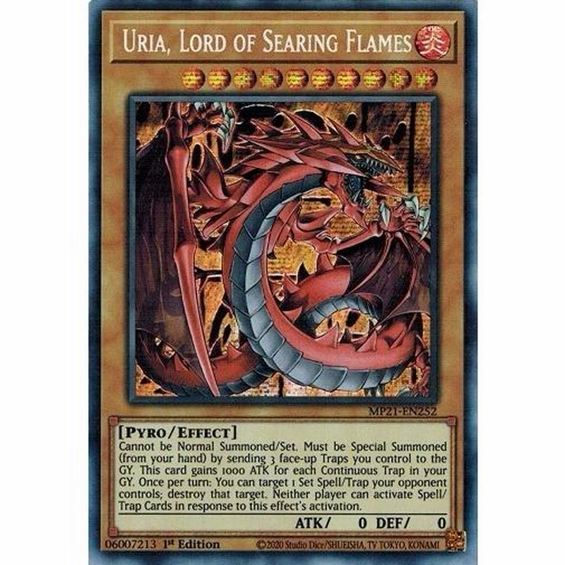 遊戯王 神炎皇ウリア絵違いプリズマティックシークレットレア1枚 大