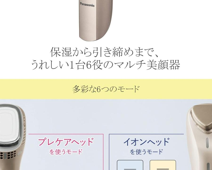 Panasonic EH-ST99 GOLD パナソニック 美顔器 Amazon.com: Panasonic