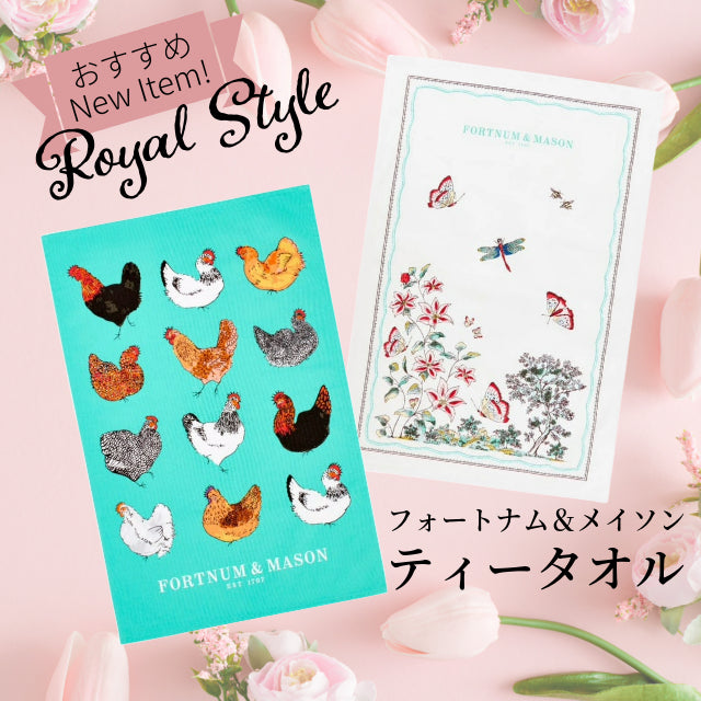 Fortnum & Mason フォートナム＆メイソン Arthur Parkinson アーサー