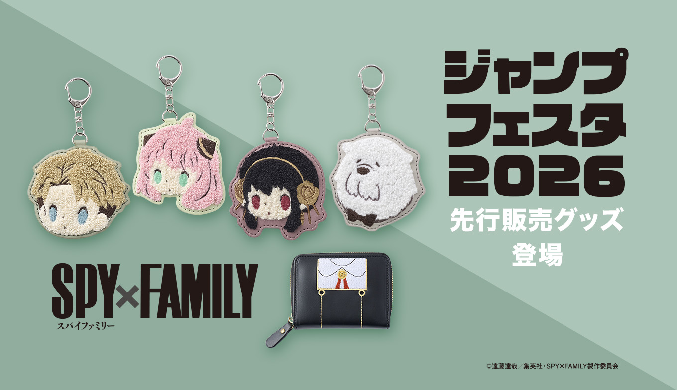 SPY×FAMILYのアニメグッズ - ShoPro Mall 公式通販