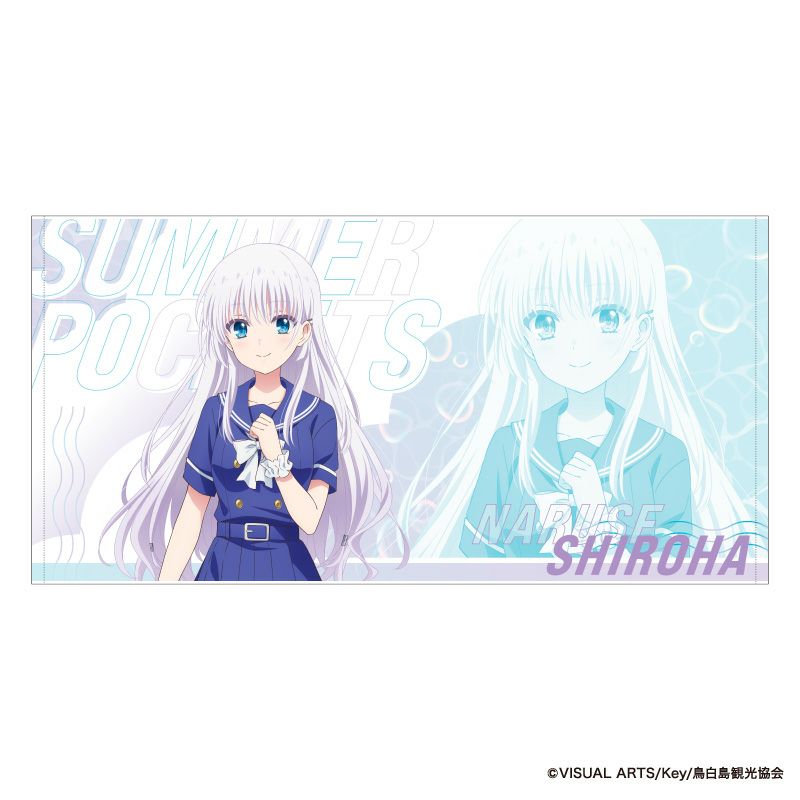 Summer Pockets(サマポケ)』グラフィックタオルA（鳴瀬しろは