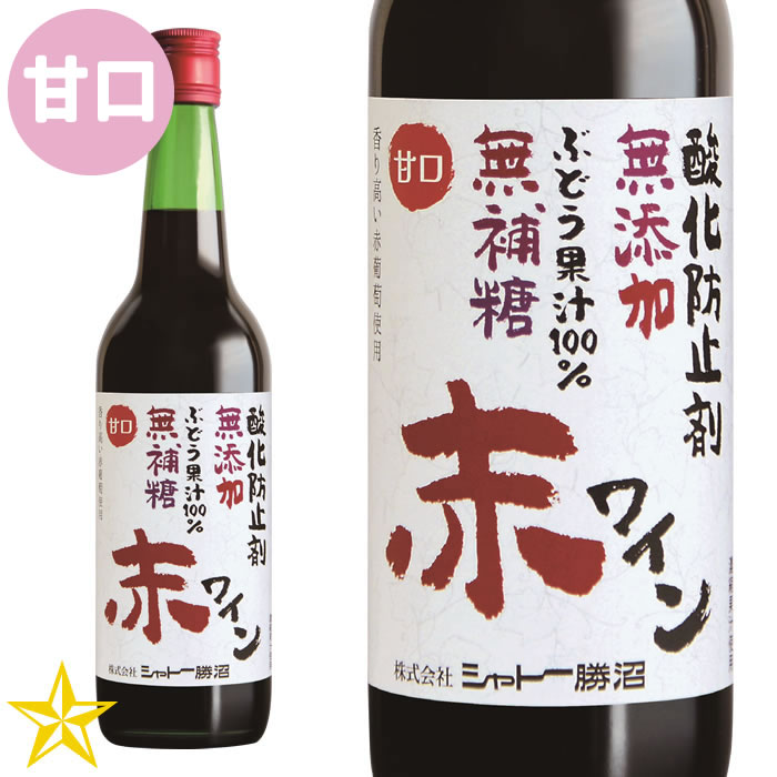 山梨百貨店 / 山梨ワイン 赤ワイン ミディアムボディ コンコード