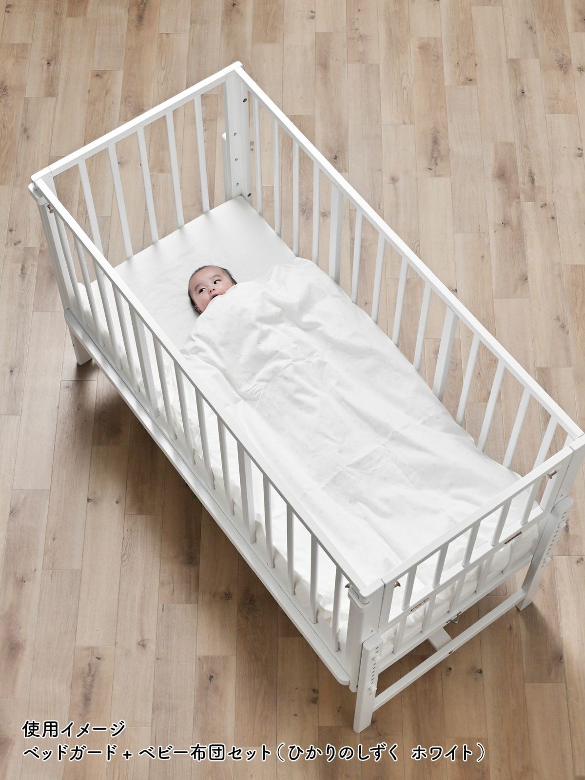 ベビー布団セット そいねーるラージ用 – ベビーベッド・ベビーチェア