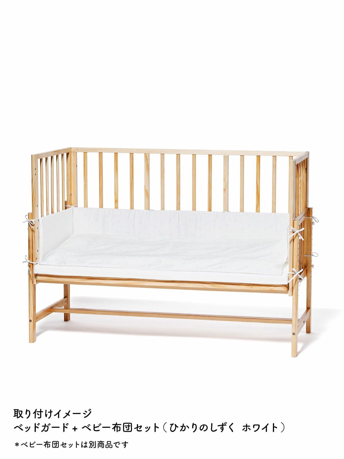 ベッドガード そいねーるラージ用 – ベビーベッド・ベビーチェアなら