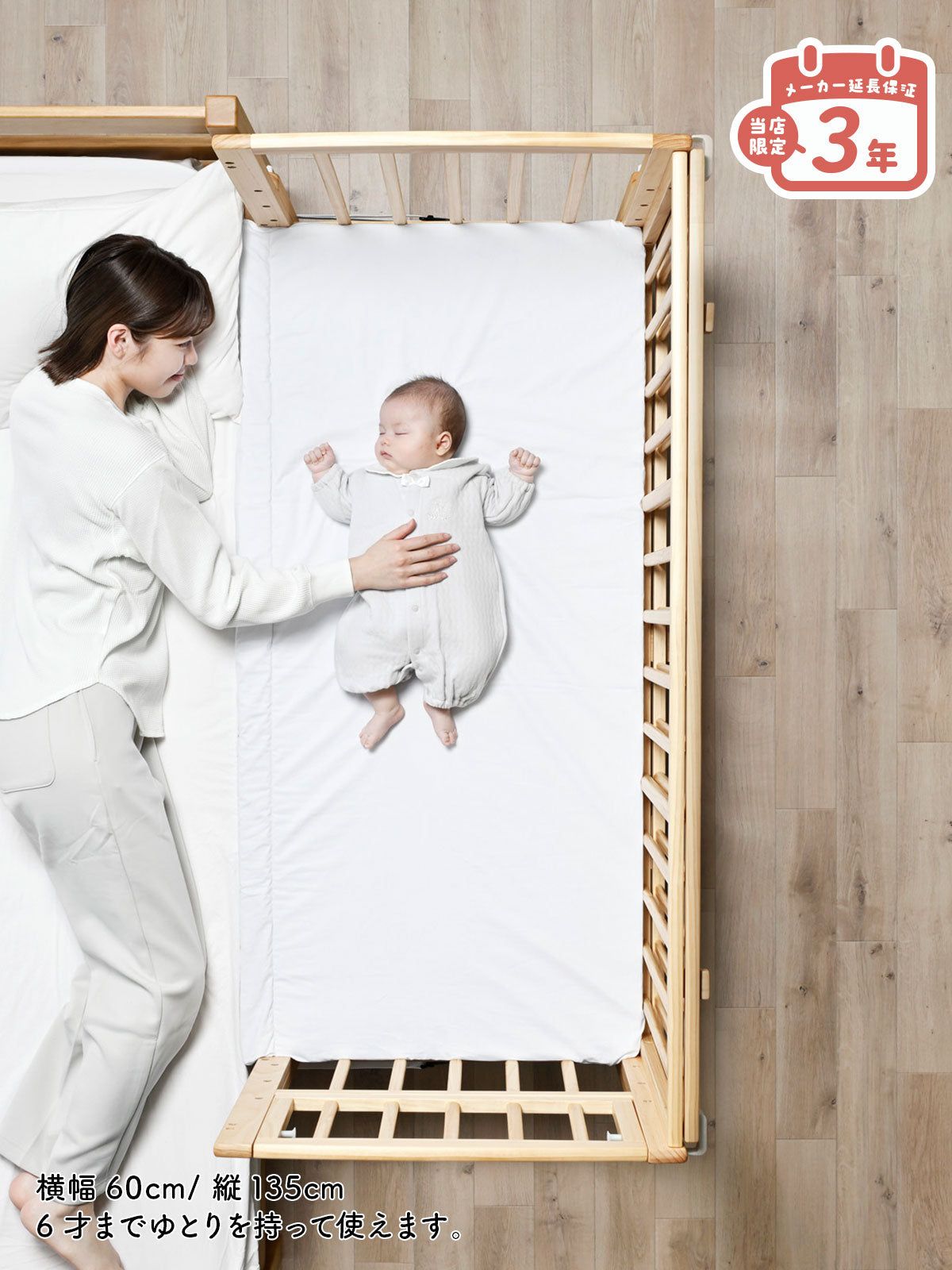 そいねーるADラージ ベビーベッド – ベビーベッド・ベビーチェアなら