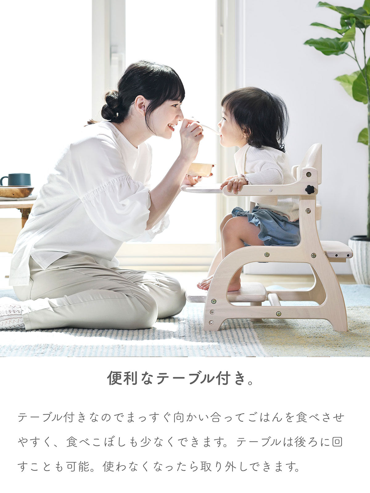 すくすくローチェア3 – ベビーベッド・ベビーチェアなら大和屋公式