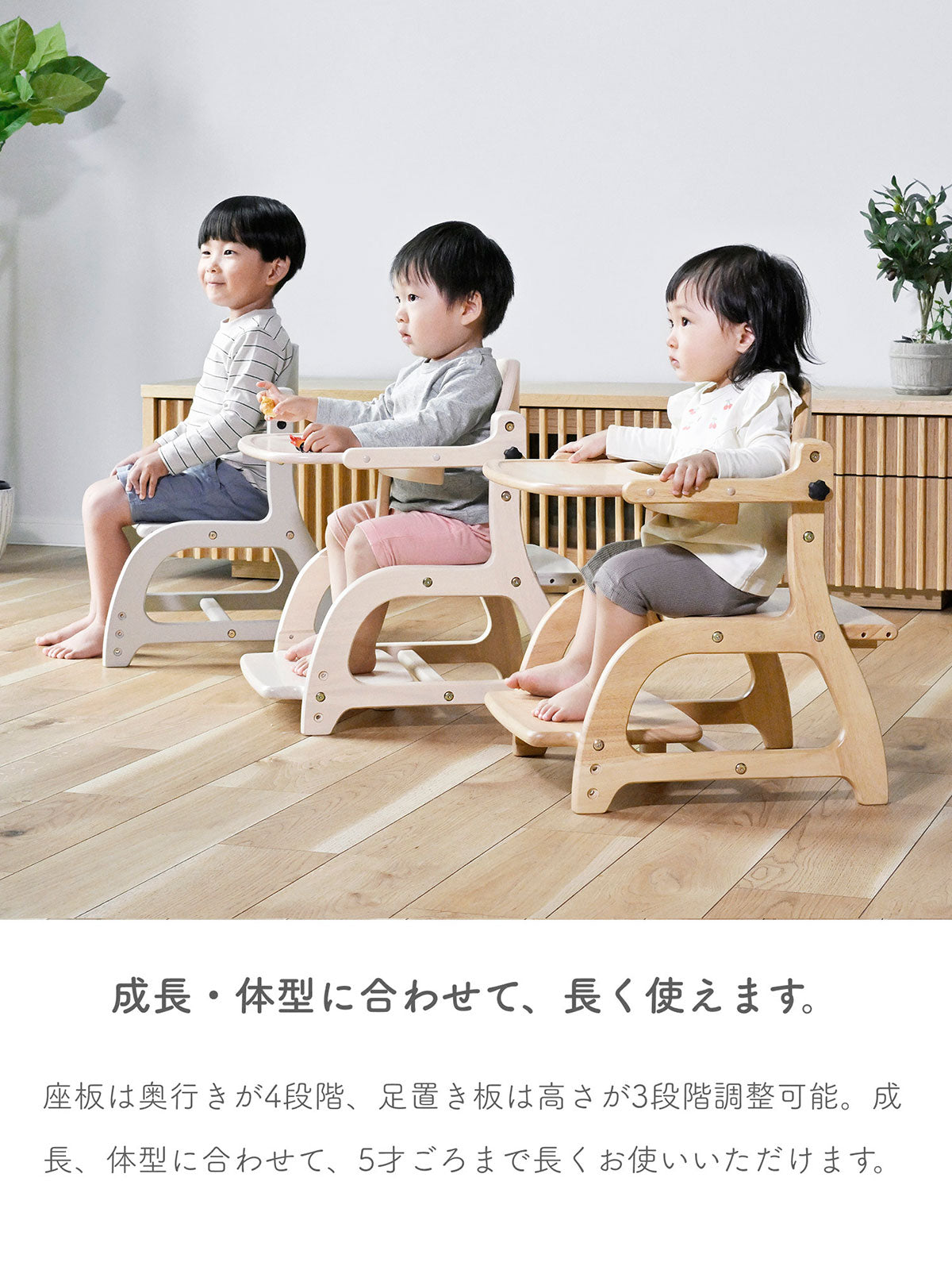 すくすくローチェア3 – ベビーベッド・ベビーチェアなら大和屋公式