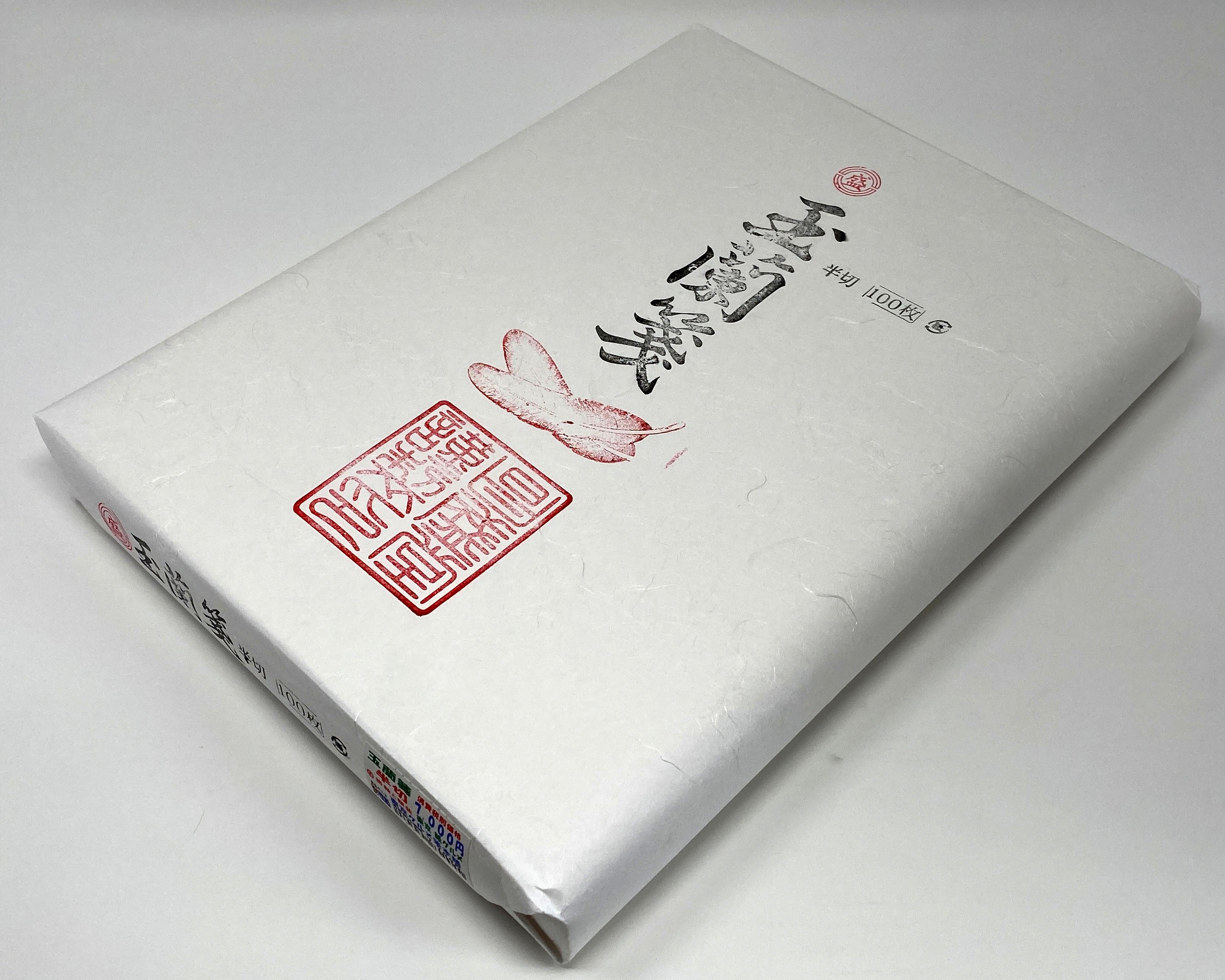 未使用 玉蘭堂・南華箋2尺×6尺楮紙 1反 書道用紙 画仙紙 未使用 玉蘭堂