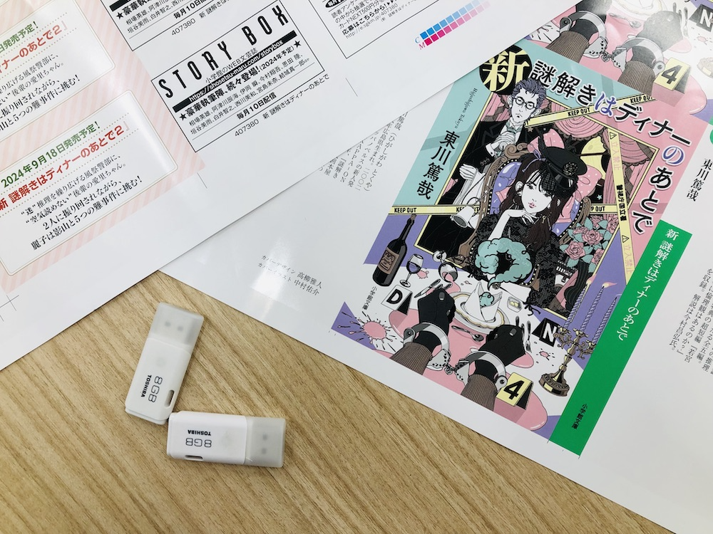 ◎編集者コラム◎ 『新 謎解きはディナーのあとで』東川篤哉 | 小説丸