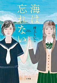 瀬戸正人『深瀬昌久伝』／カメラを通して「自分とは何か」を極限まで