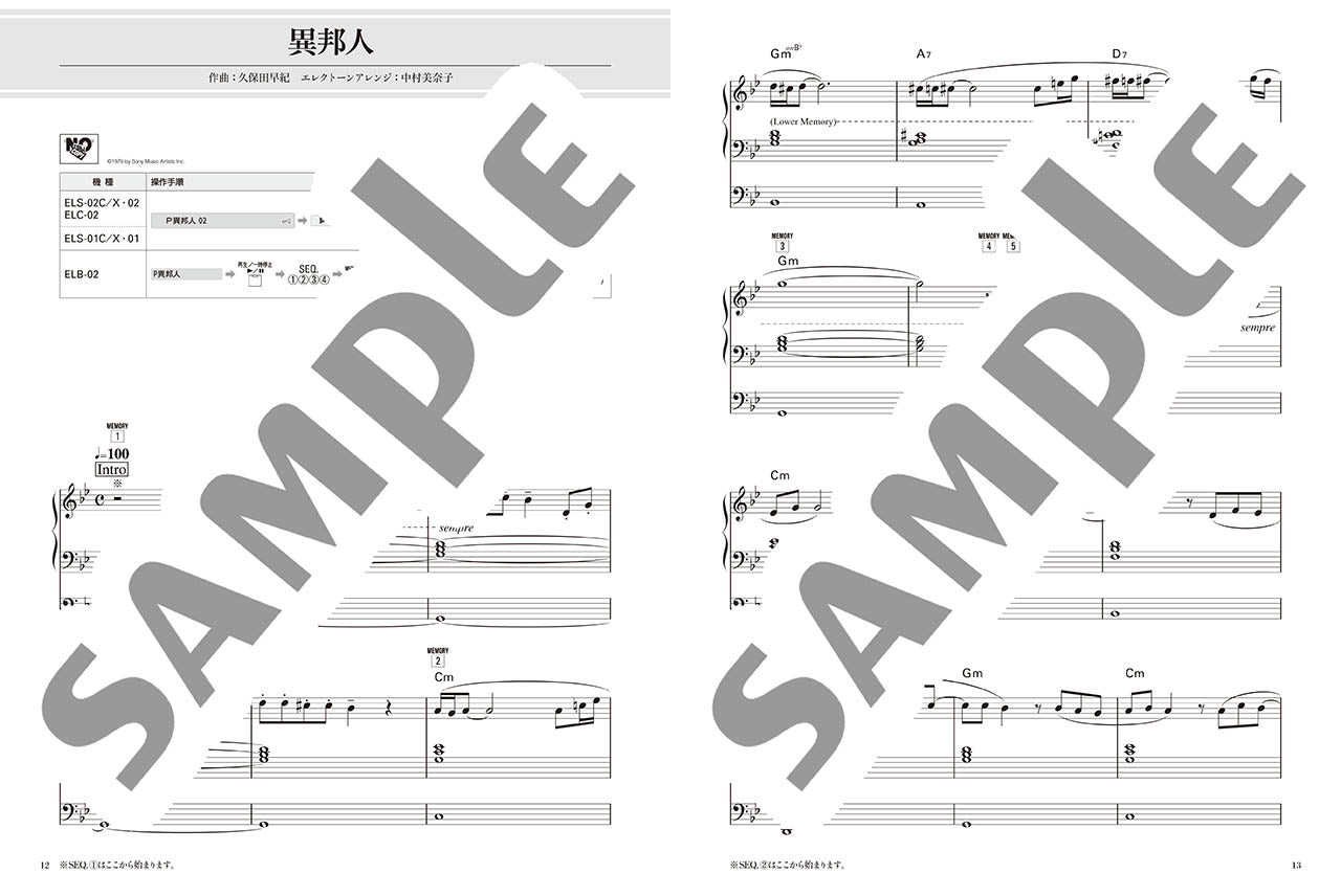 エレクトーン | STAGEAエレクトーンで弾く9～7級 Vol.78やさしく弾ける