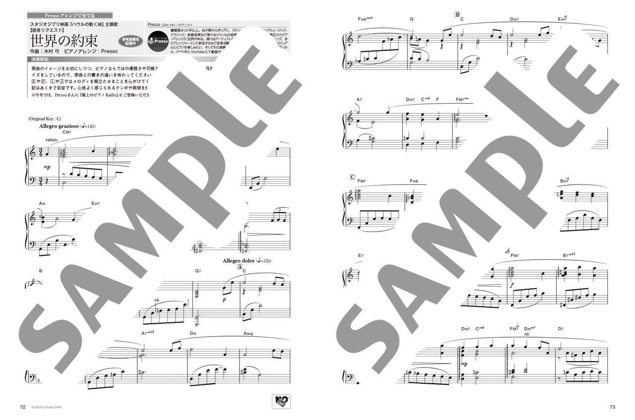 ピアノ | 月刊Pianoプレミアム 極上のピアノ2025-2026秋冬号 | ヤマハ